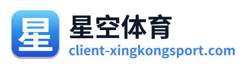 星空体育